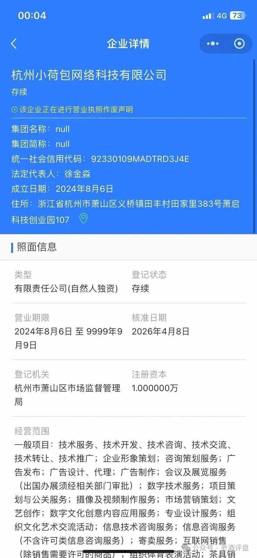 【梓塬数科技】熊某威胁会员和曝光真相博主,杭州店长徐金淼黑幕曝光! 【梓塬数科技】熊某威胁会员和曝光真相博主,杭州店长徐金淼黑幕曝光!
