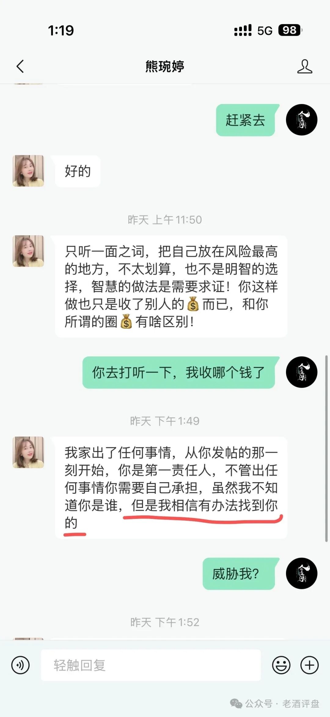 【梓塬数科技】熊某威胁会员和曝光真相博主,杭州店长徐金淼黑幕曝光! 【梓塬数科技】熊某威胁会员和曝光真相博主,杭州店长徐金淼黑幕曝光!
