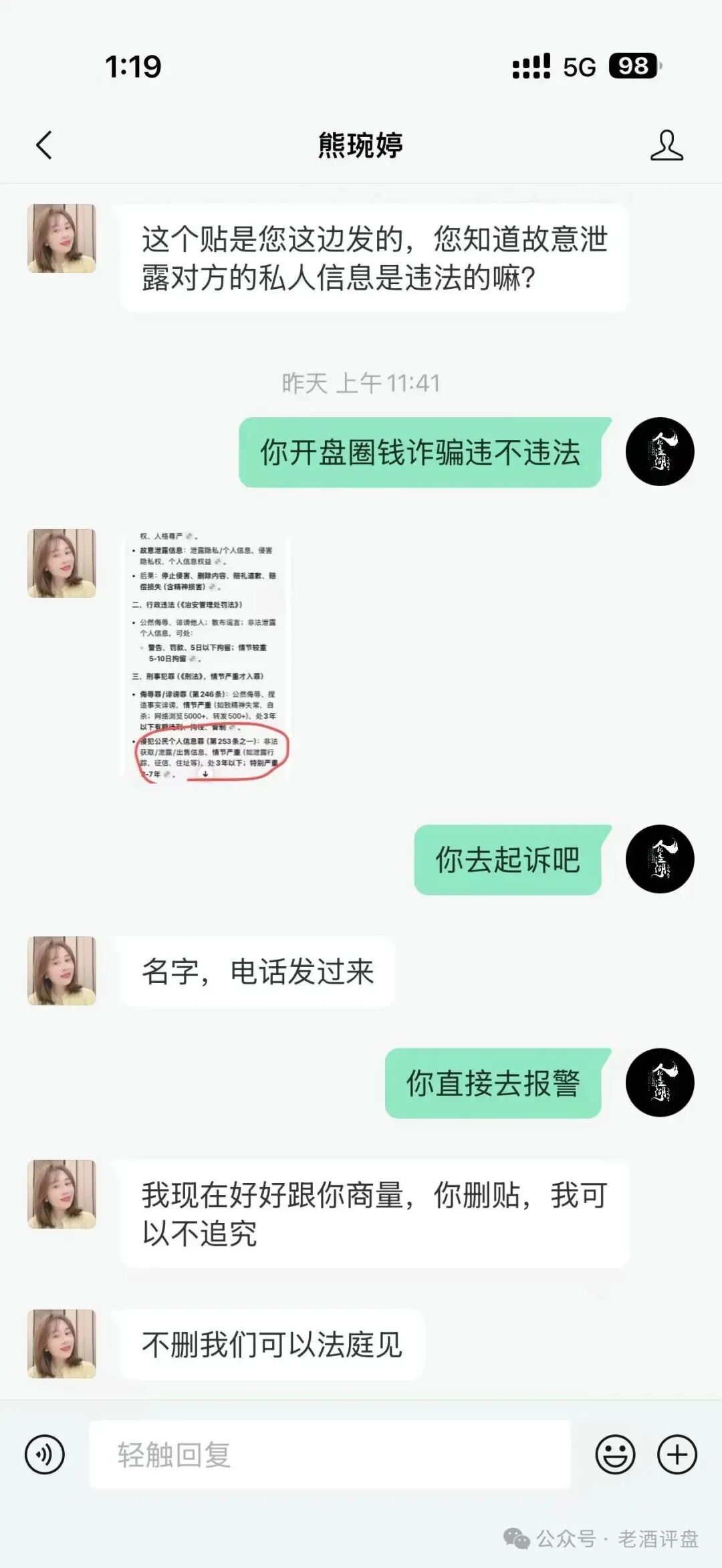 【梓塬数科技】熊某威胁会员和曝光真相博主,杭州店长徐金淼黑幕曝光! 【梓塬数科技】熊某威胁会员和曝光真相博主,杭州店长徐金淼黑幕曝光!