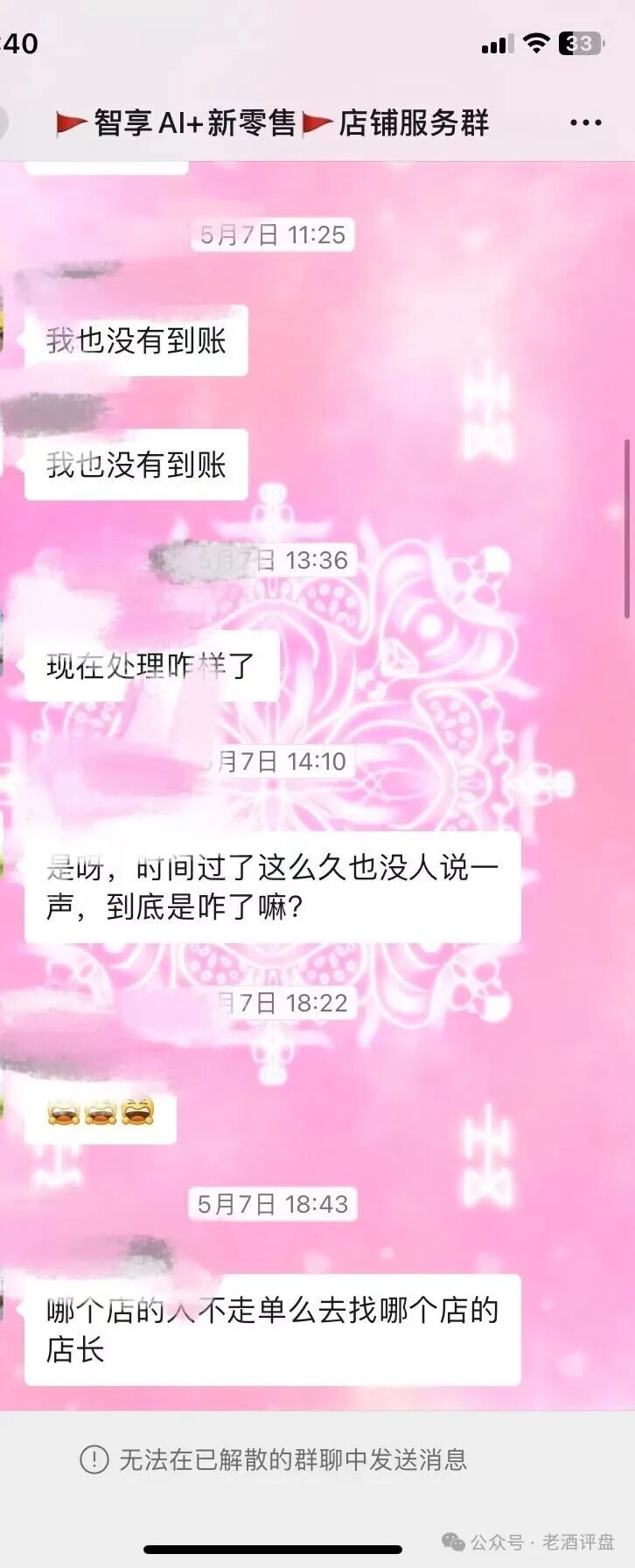 【梓塬数科技】熊某威胁会员和曝光真相博主,杭州店长徐金淼黑幕曝光! 【梓塬数科技】熊某威胁会员和曝光真相博主,杭州店长徐金淼黑幕曝光!