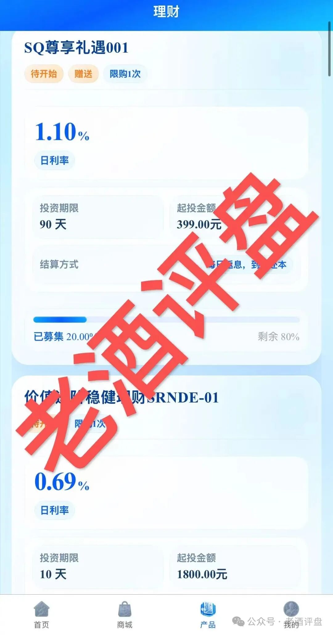 “Sirius(靖因药业)”是仿盘资金盘项目,利用“学习生物”聊天软件洗脑收割,千万警惕杀猪盘陷阱!!! “Sirius(靖因药业)”是仿盘资金盘项目,利用“学习生物”聊天软件洗脑收割,千万警惕杀猪盘陷阱!!!