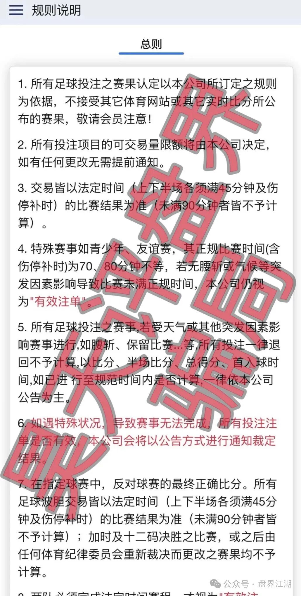 【JS金盛】足球反波胆骗局:爆仓崩盘跑路是此盘唯一的结局! 【JS金盛】足球反波胆骗局:爆仓崩盘跑路是此盘唯一的结局!