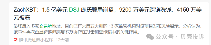BitMart交易所暴雷!不能提现,币圈中小交易所倒闭潮开始了!抓紧提现 BitMart交易所暴雷!不能提现,币圈中小交易所倒闭潮开始了!抓紧提现