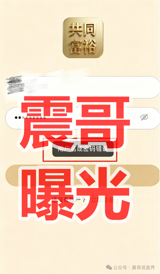 共同富裕(大赢家)资金盘骗局,警惕雾淞资本和8点量化快杀盘! 共同富裕(大赢家)资金盘骗局,警惕雾淞资本和8点量化快杀盘!