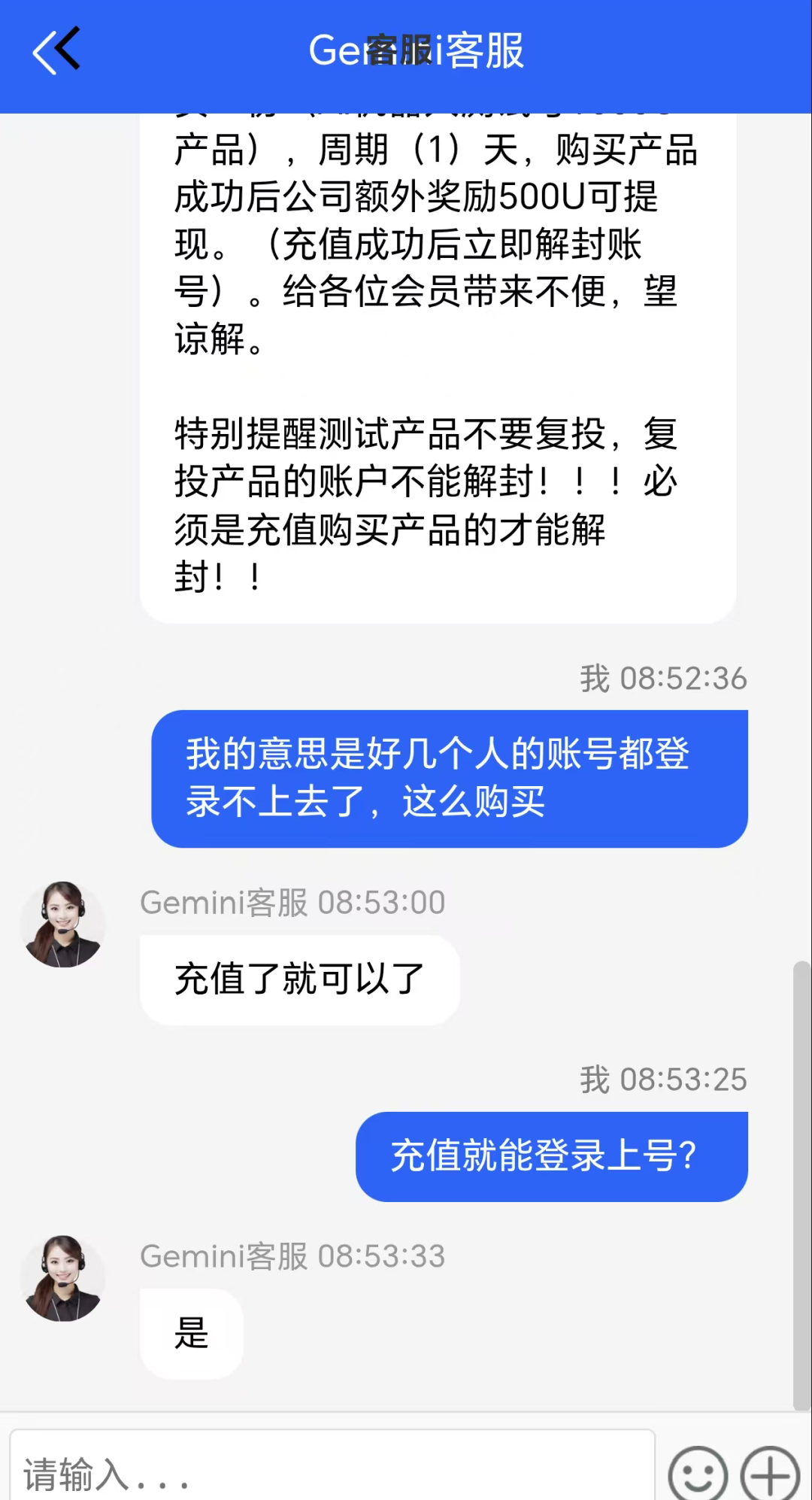 假冒【谷歌Gemini】杀猪盘骗局彻底崩盘跑路，目前正在二次收割，小心上当！