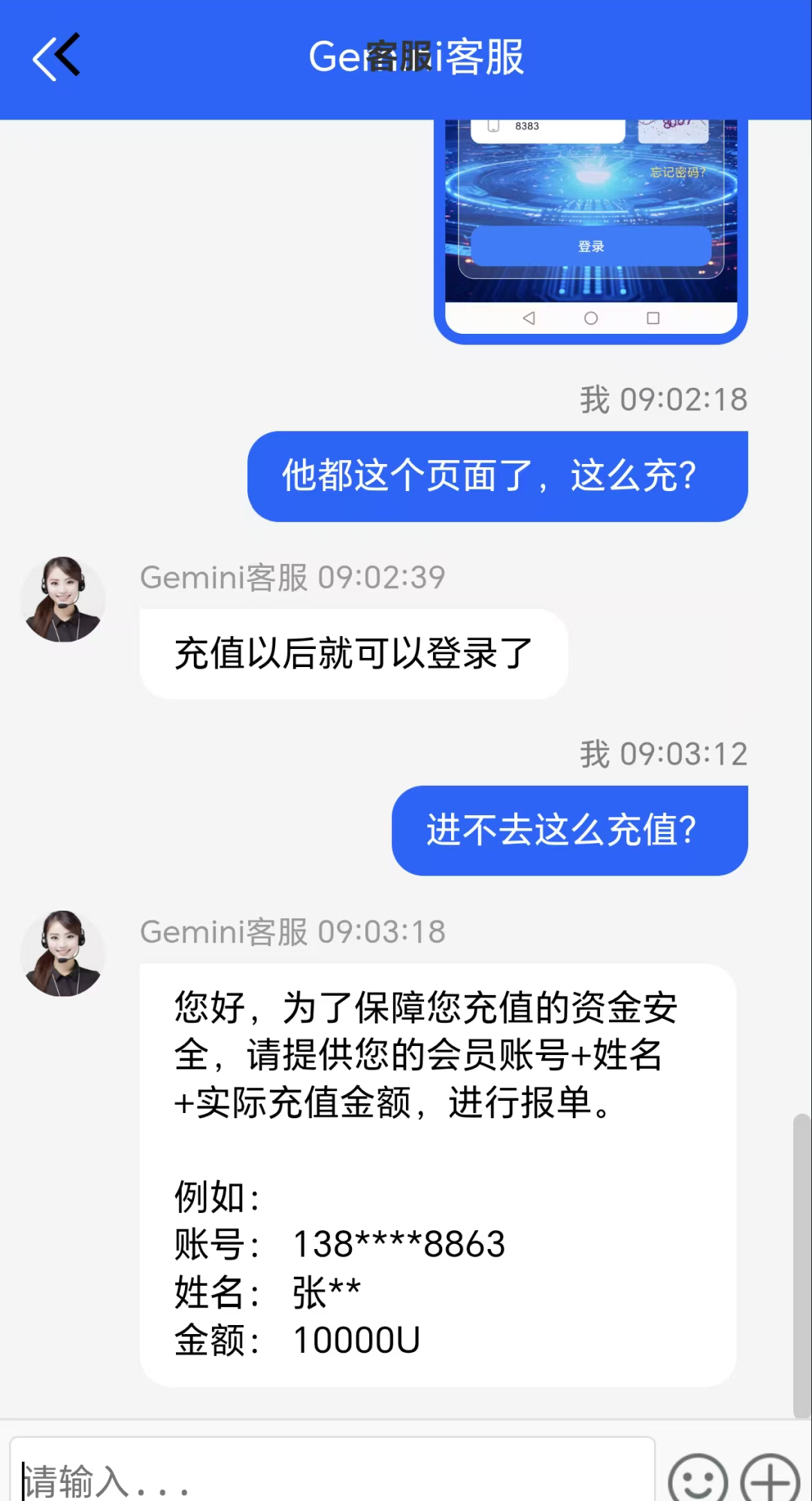 假冒【谷歌Gemini】杀猪盘骗局彻底崩盘跑路，目前正在二次收割，小心上当！