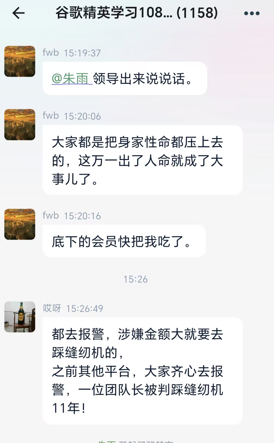 假冒【谷歌Gemini】杀猪盘骗局彻底崩盘跑路，目前正在二次收割，小心上当！