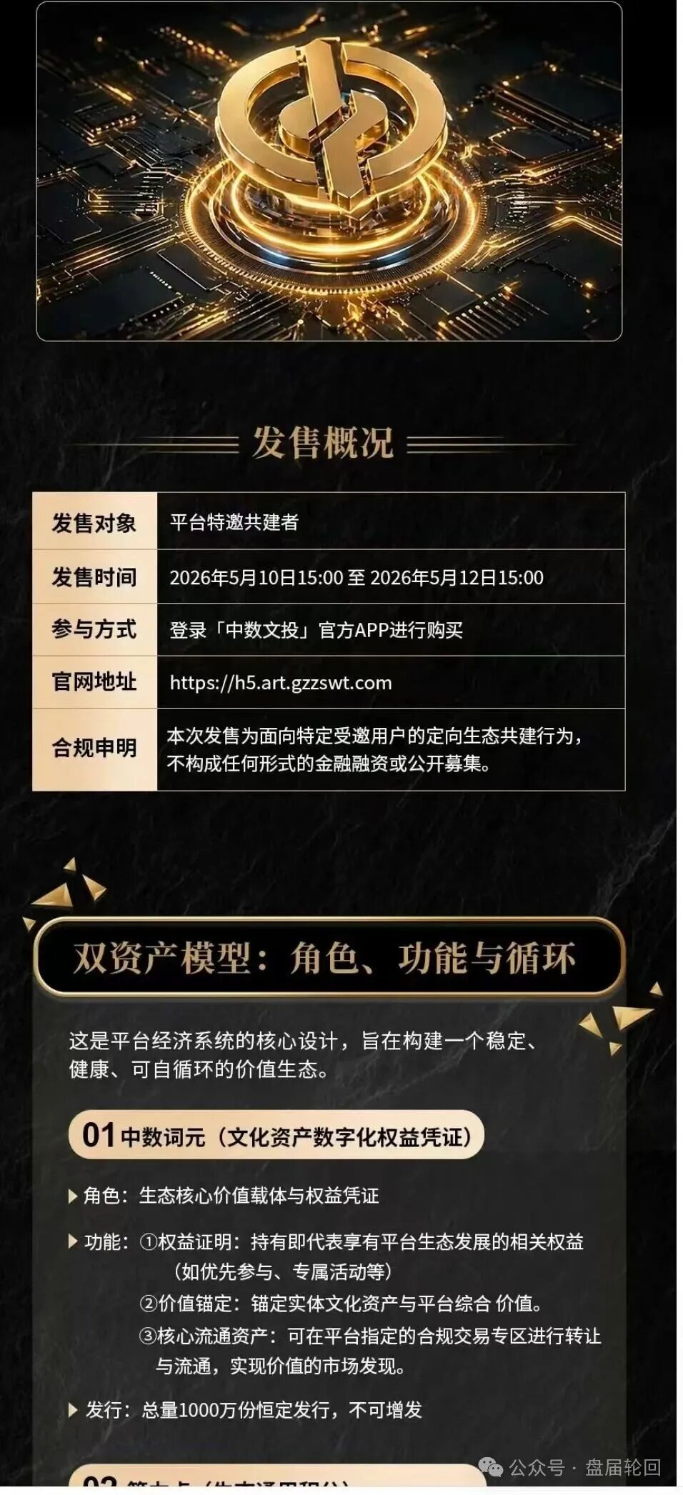 紧急预警:“中数文投”算力骗局深度拆解,披着“文化+AI”外衣的资金盘陷阱 紧急预警:“中数文投”算力骗局深度拆解,披着“文化+AI”外衣的资金盘陷阱