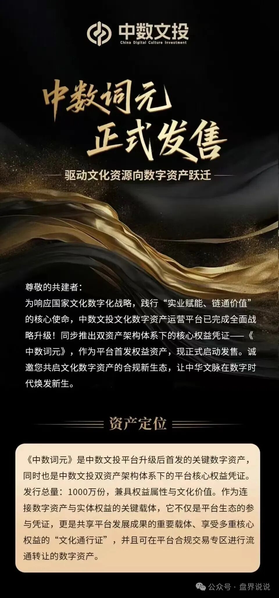 “中数文投”算力骗局深度拆解,披着“文化+AI”外衣的资金盘陷阱。 “中数文投”算力骗局深度拆解,披着“文化+AI”外衣的资金盘陷阱。