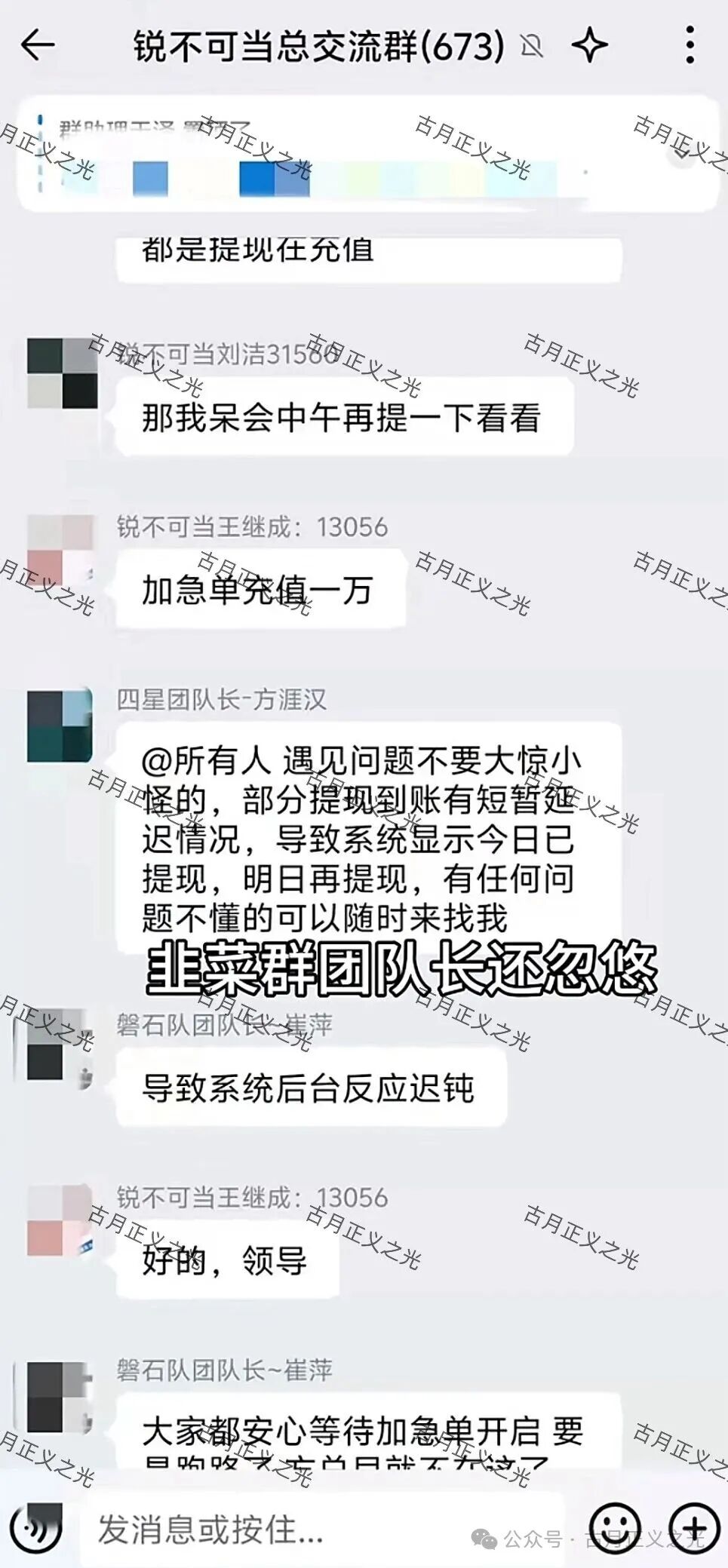 【创汇金融】资金盘骗局：提现延迟，频繁推出加急单，下个月初绝对关网跑路，及时止损…