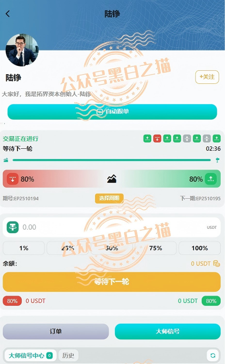 预测5月底跑路【拓界资本】伪冒项目碰瓷企业,投资人赶紧撤退...... 预测5月底跑路【拓界资本】伪冒项目碰瓷企业,投资人赶紧撤退......