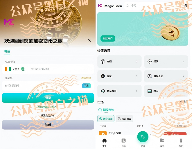 预测5月底跑路【拓界资本】伪冒项目碰瓷企业,投资人赶紧撤退...... 预测5月底跑路【拓界资本】伪冒项目碰瓷企业,投资人赶紧撤退......