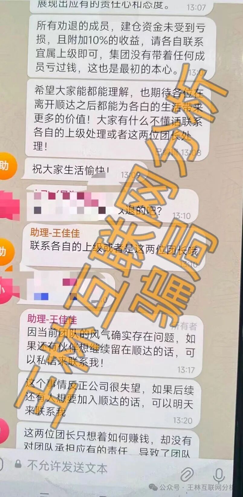 【顺达集团(皇冠彩票),维森跨境电商,智采环联】这3个项目都是骗局,正在收割,别再被骗了,赶紧远离! 【顺达集团(皇冠彩票),维森跨境电商,智采环联】这3个项目都是骗局,正在收割,别再被骗了,赶紧远离!