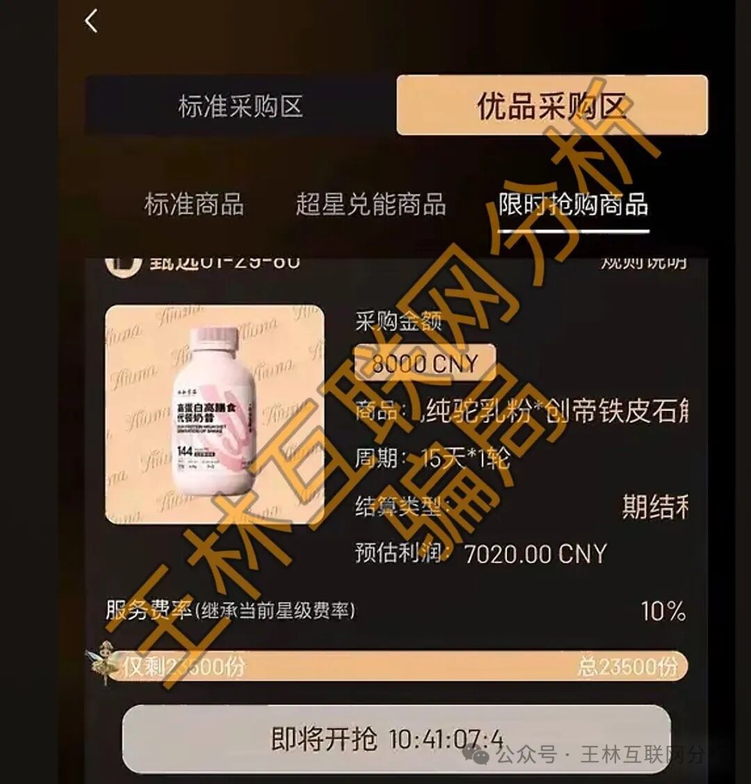【顺达集团(皇冠彩票),维森跨境电商,智采环联】这3个项目都是骗局,正在收割,别再被骗了,赶紧远离! 【顺达集团(皇冠彩票),维森跨境电商,智采环联】这3个项目都是骗局,正在收割,别再被骗了,赶紧远离!