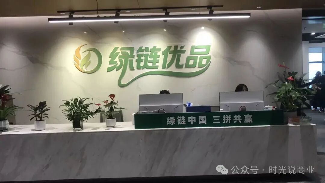 突发!【绿链优品】批量冻结用户账户,“水果供应链” 盘出事了! 突发!【绿链优品】批量冻结用户账户,“水果供应链” 盘出事了!