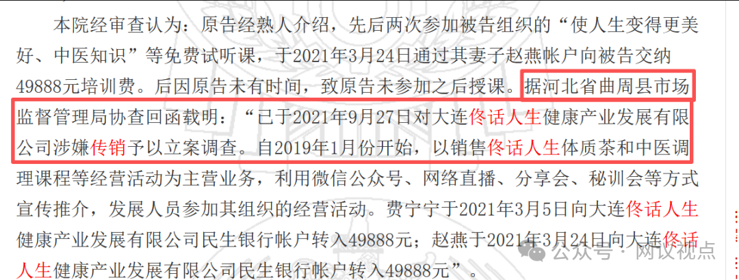 【德元升】涉嫌CX调查、中医外衣难掩拉人头、高返利旧疾! 【德元升】涉嫌CX调查、中医外衣难掩拉人头、高返利旧疾!