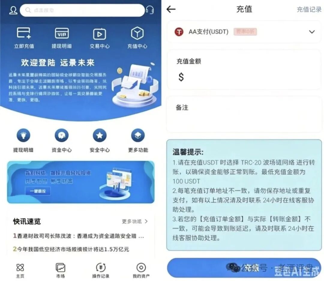 即将收割跑路!【远恒集团(远景未来)】项目方王贵运卷走血汗钱! 即将收割跑路!【远恒集团(远景未来)】项目方王贵运卷走血汗钱!