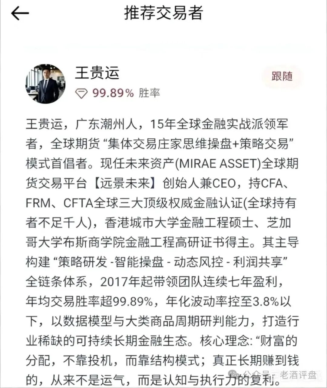即将收割跑路!【远恒集团(远景未来)】项目方王贵运卷走血汗钱! 即将收割跑路!【远恒集团(远景未来)】项目方王贵运卷走血汗钱!
