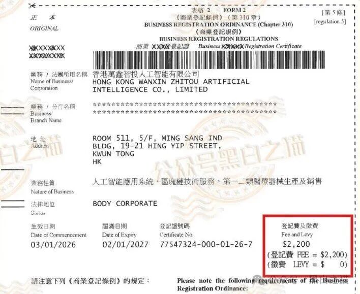 揭开“万鑫智投”皇帝新衣包装,解析真实面貌,请投资人清醒判断...... 揭开“万鑫智投”皇帝新衣包装,解析真实面貌,请投资人清醒判断......