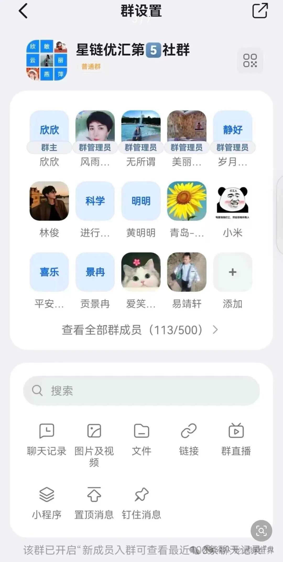 【星链优汇】互助盘即将上线,黑心操盘手反复开盘圈钱,高度预警,看见远离! 【星链优汇】互助盘即将上线,黑心操盘手反复开盘圈钱,高度预警,看见远离!