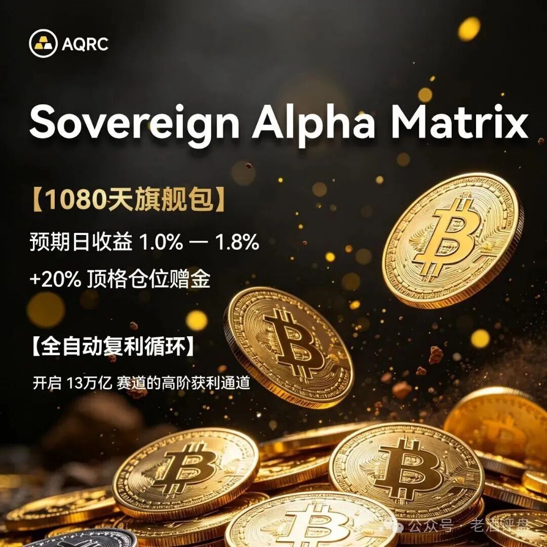 紧急预警!“AQRC智金未来”,打着地缘避险旗号的USDT杀猪盘! 紧急预警!“AQRC智金未来”,打着地缘避险旗号的USDT杀猪盘!
