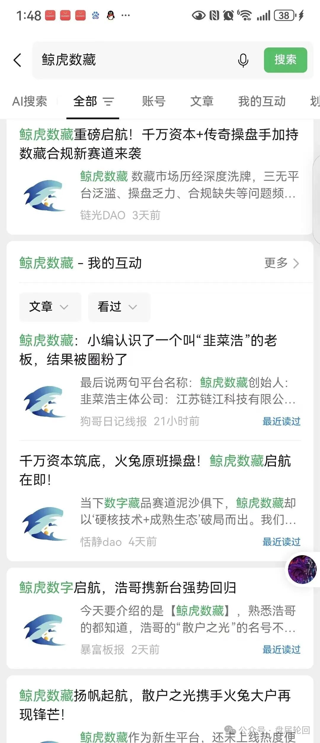 【鲸虎数藏】浩哥 握着镰刀又来了   到底是散户之光  还是收割之王？