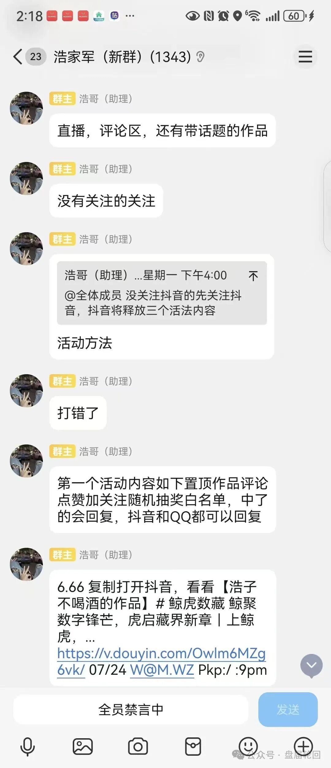 【鲸虎数藏】浩哥 握着镰刀又来了   到底是散户之光  还是收割之王？