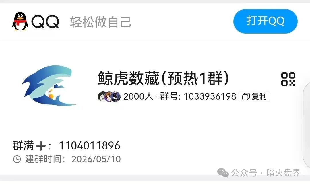 【鲸虎数藏】资金盘即将上线,操盘手韭菜浩又缺钱花了,握着镰刀来的! 【鲸虎数藏】资金盘即将上线,操盘手韭菜浩又缺钱花了,握着镰刀来的!