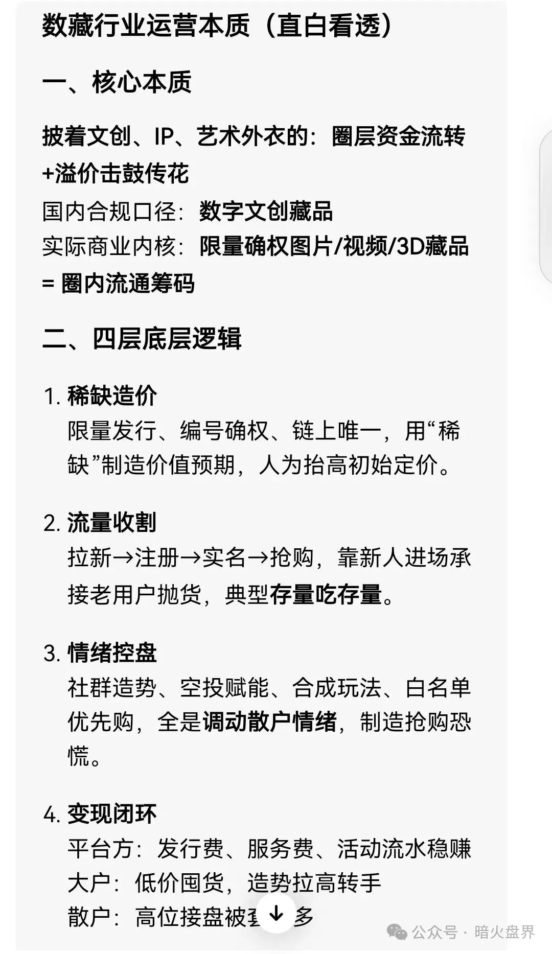 【鲸虎数藏】资金盘即将上线,操盘手韭菜浩又缺钱花了,握着镰刀来的! 【鲸虎数藏】资金盘即将上线,操盘手韭菜浩又缺钱花了,握着镰刀来的!