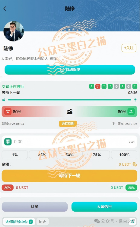 “拓界资本”伪冒项目碰瓷企业，预测5月底跑路，投资人赶紧撤退......
