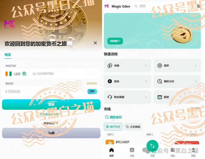 “拓界资本”伪冒项目碰瓷企业，预测5月底跑路，投资人赶紧撤退......