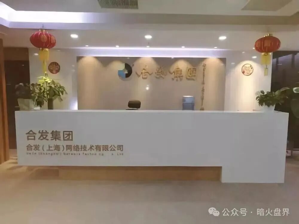 “盗龄医生”是“合发全球”的转世盘,万炳水在境外远程操作“盗龄医生”收割国人! “盗龄医生”是“合发全球”的转世盘,万炳水在境外远程操作“盗龄医生”收割国人!