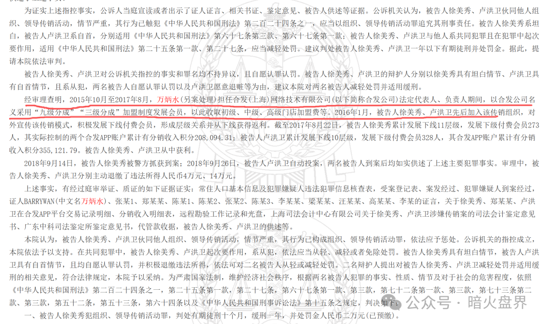 “盗龄医生”是“合发全球”的转世盘,万炳水在境外远程操作“盗龄医生”收割国人! “盗龄医生”是“合发全球”的转世盘,万炳水在境外远程操作“盗龄医生”收割国人!
