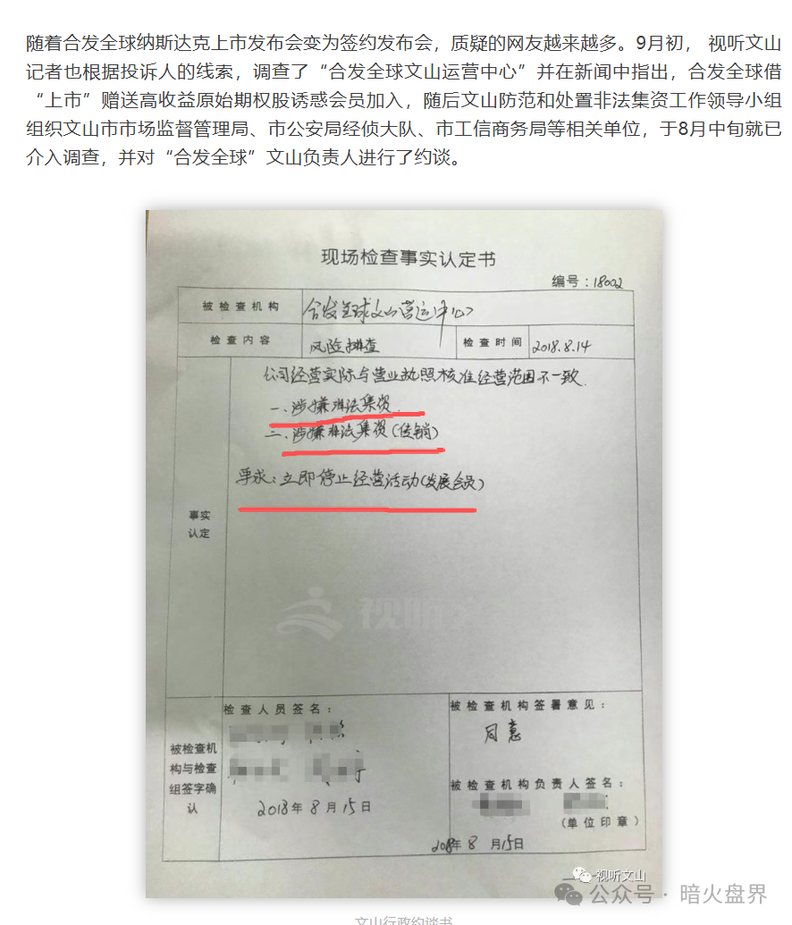 “盗龄医生”是“合发全球”的转世盘,万炳水在境外远程操作“盗龄医生”收割国人! “盗龄医生”是“合发全球”的转世盘,万炳水在境外远程操作“盗龄医生”收割国人!