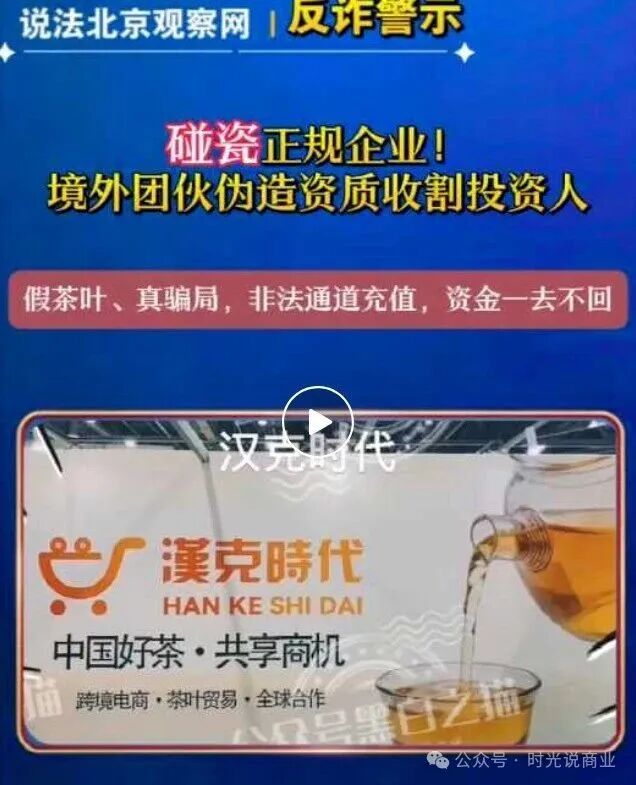 紧急辟谣!真身发声!【汉克时代】资金盘全是假冒,境外诈骗团伙疯狂割韭菜! 紧急辟谣!真身发声!【汉克时代】资金盘全是假冒,境外诈骗团伙疯狂割韭菜!
