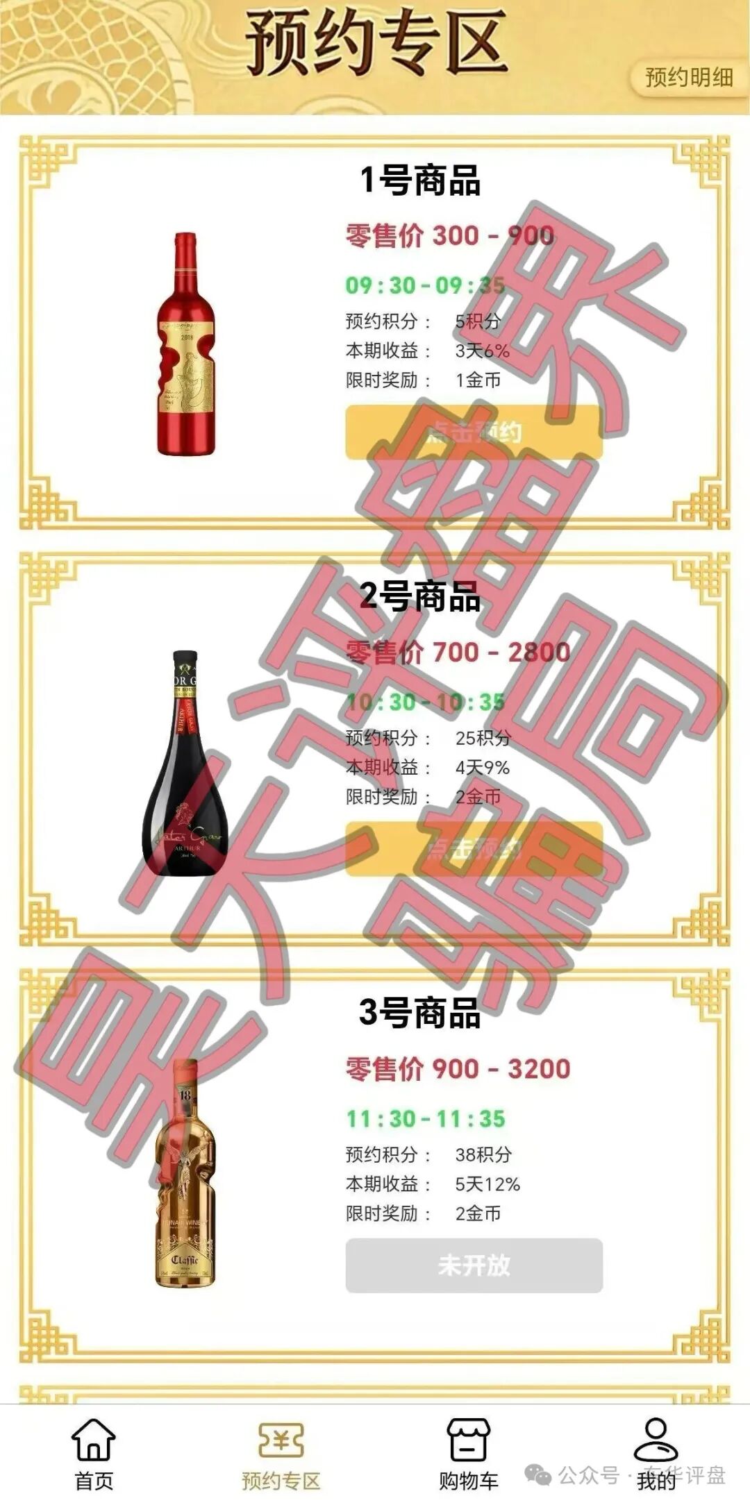 惠利多抢单互助资金盘骗局,操盘手圈钱过千万,抽水严重泡沫过大,高度预警,随时崩盘跑路! 惠利多抢单互助资金盘骗局,操盘手圈钱过千万,抽水严重泡沫过大,高度预警,随时崩盘跑路!