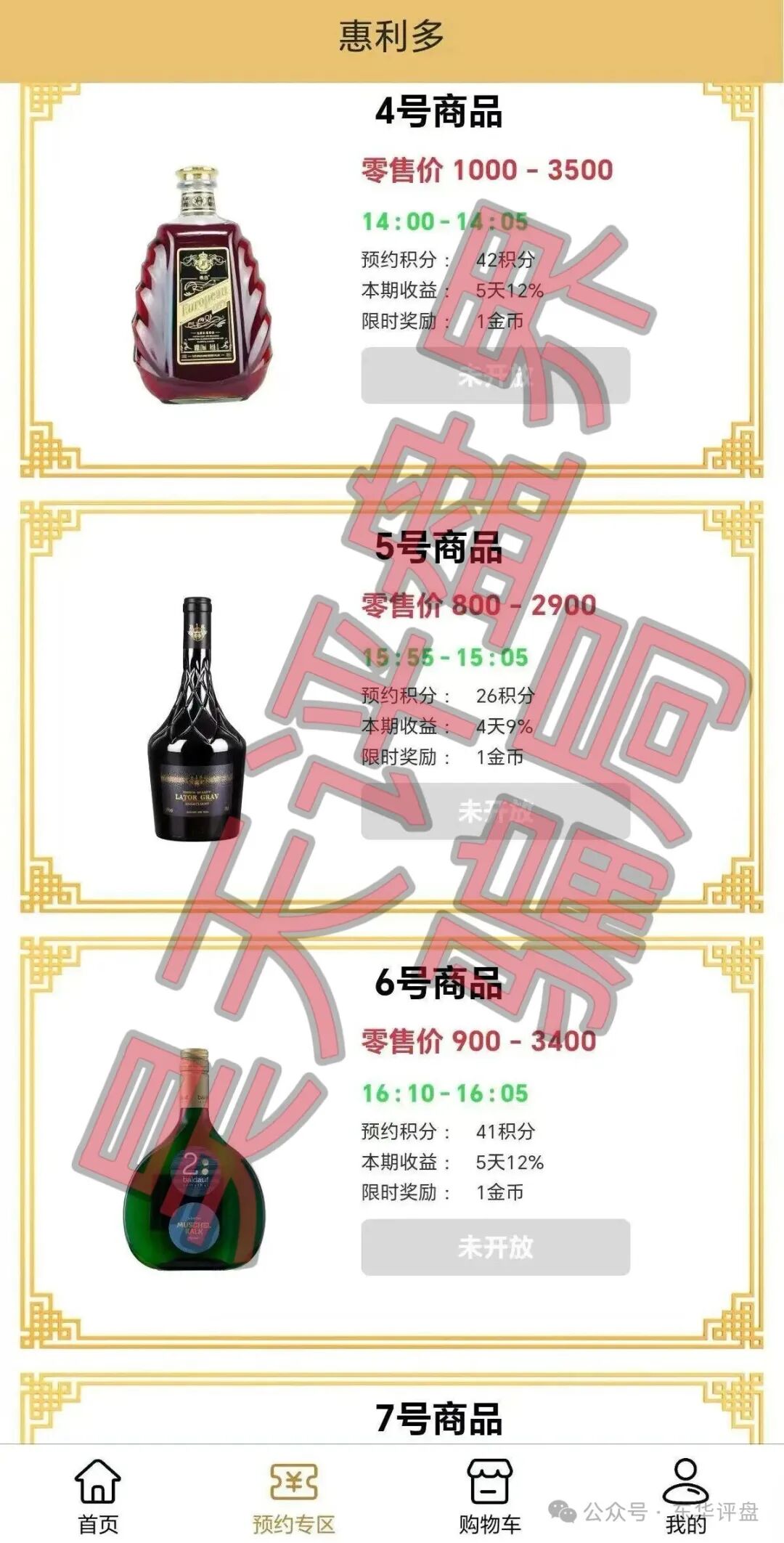 惠利多抢单互助资金盘骗局,操盘手圈钱过千万,抽水严重泡沫过大,高度预警,随时崩盘跑路! 惠利多抢单互助资金盘骗局,操盘手圈钱过千万,抽水严重泡沫过大,高度预警,随时崩盘跑路!