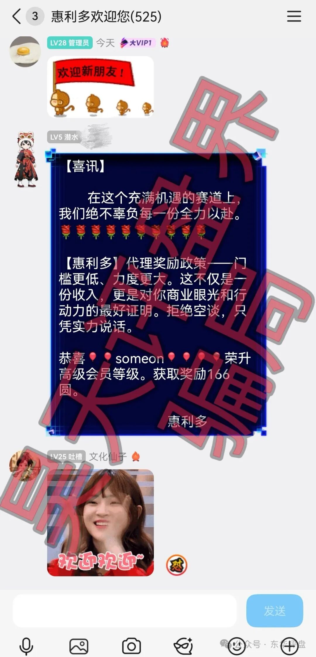 惠利多抢单互助资金盘骗局,操盘手圈钱过千万,抽水严重泡沫过大,高度预警,随时崩盘跑路! 惠利多抢单互助资金盘骗局,操盘手圈钱过千万,抽水严重泡沫过大,高度预警,随时崩盘跑路!
