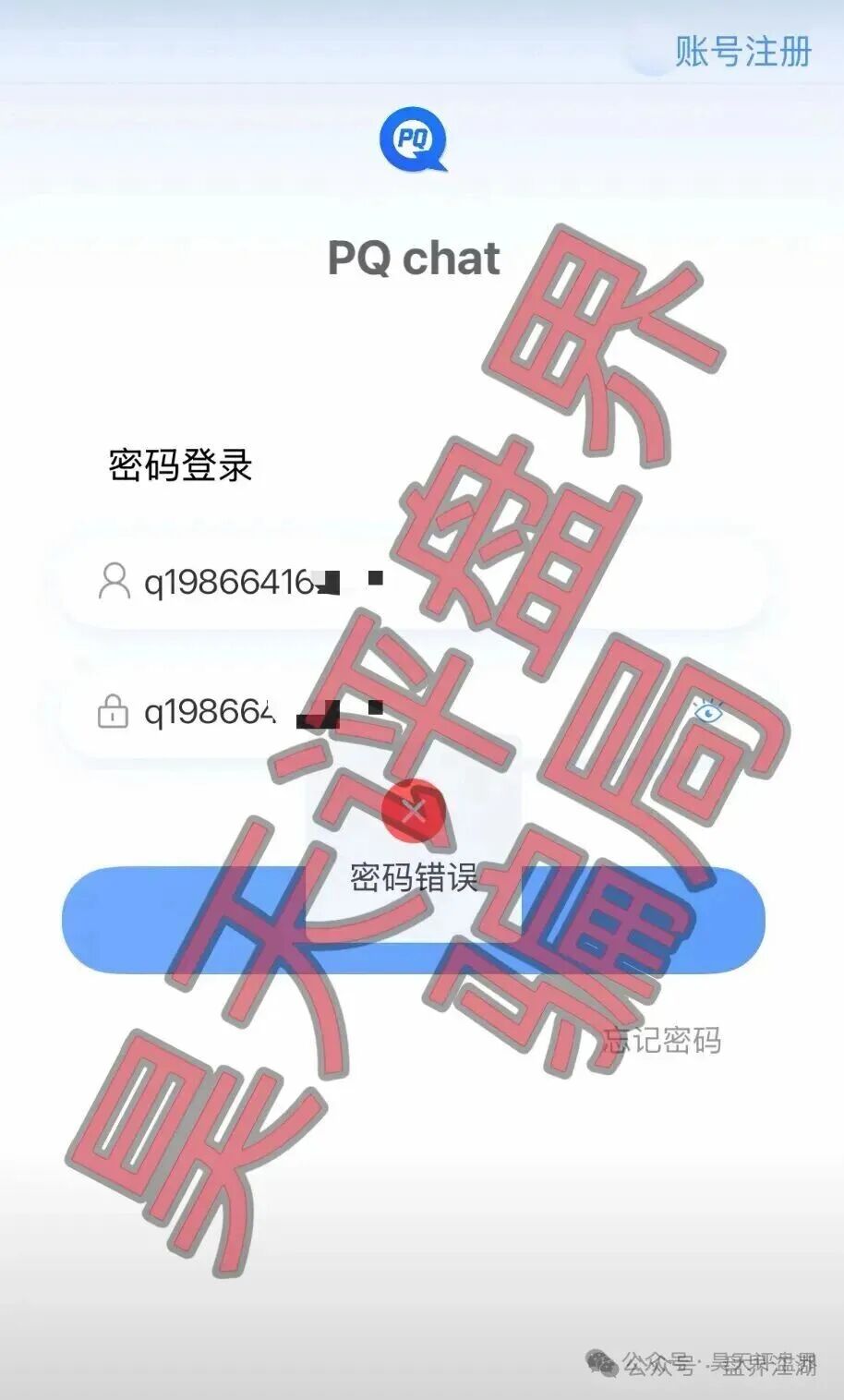 金睿控股有限公司（PQEX交易所），操盘手包汉鑫多次单割会员，清远为重灾区，即将崩盘跑路！