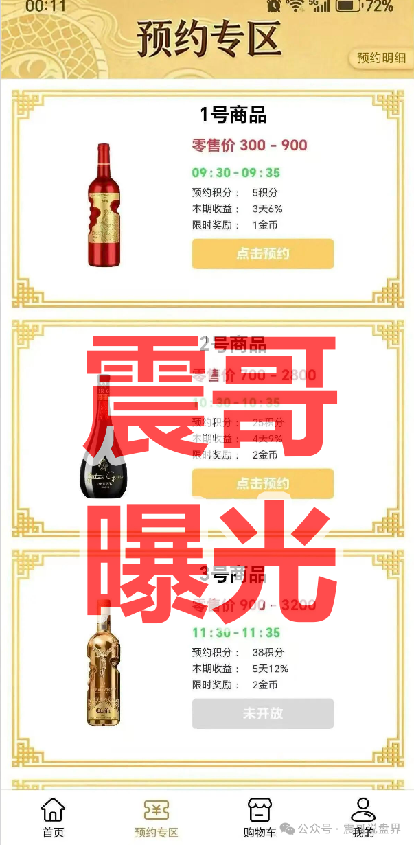 【惠利多】互助资金盘骗局,操盘手多次开盘圈钱,远离快割项目 【惠利多】互助资金盘骗局,操盘手多次开盘圈钱,远离快割项目