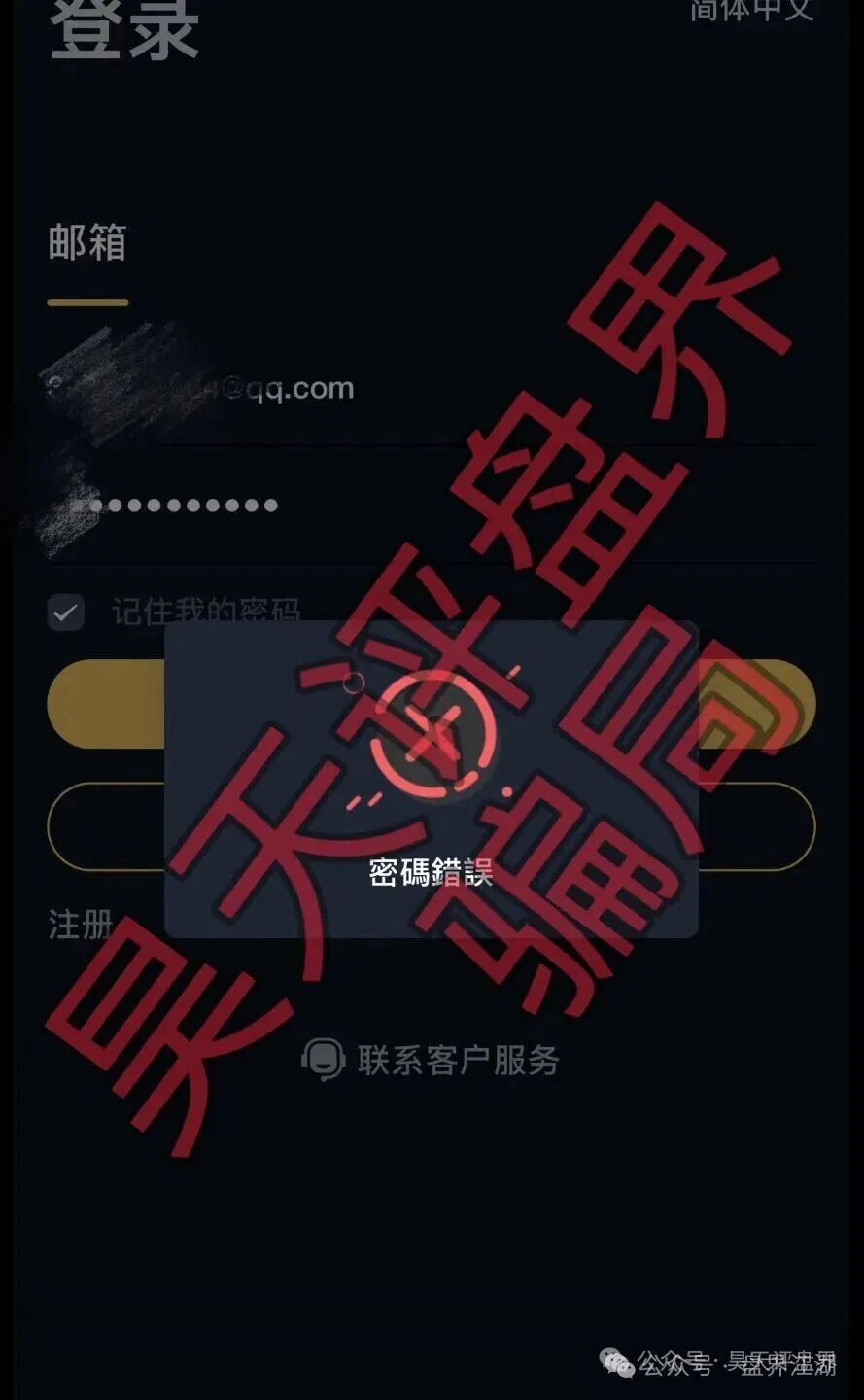 金睿控股有限公司（PQEX交易所），操盘手包汉鑫多次单割会员，清远为重灾区，即将崩盘跑路！