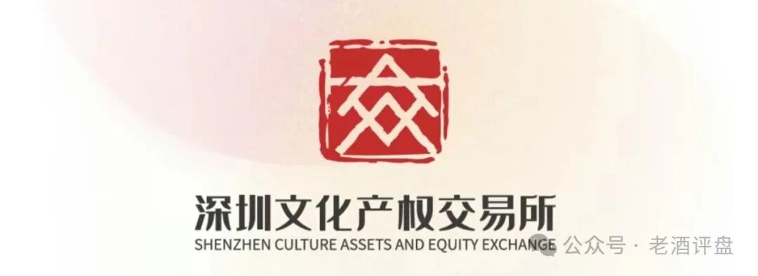 深文艺术-艺淘“红星文化馆”骗局曝光:披着文交所外衣的庞氏资金盘 深文艺术-艺淘“红星文化馆”骗局曝光:披着文交所外衣的庞氏资金盘