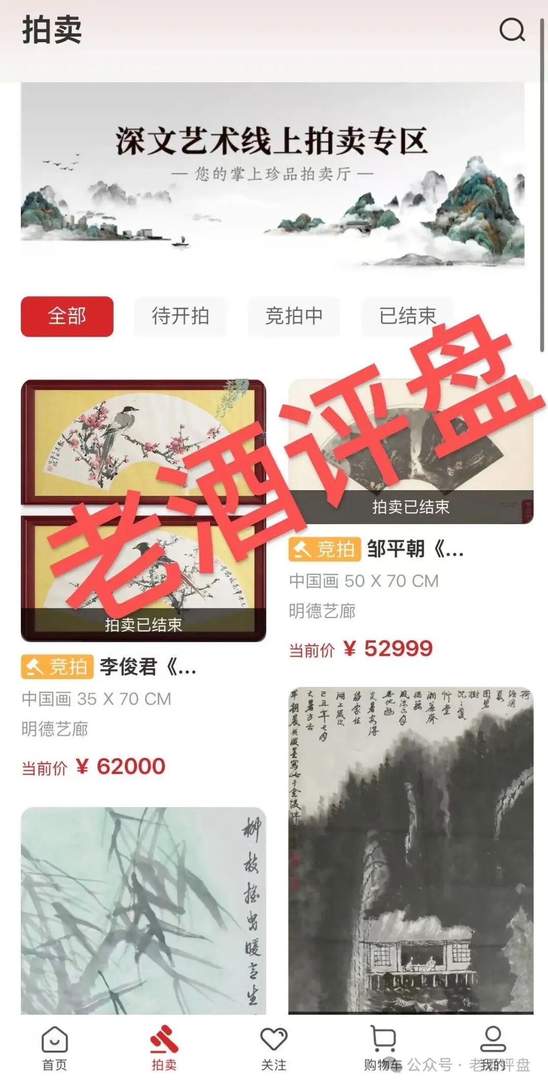 深文艺术-艺淘“红星文化馆”骗局曝光:披着文交所外衣的庞氏资金盘 深文艺术-艺淘“红星文化馆”骗局曝光:披着文交所外衣的庞氏资金盘