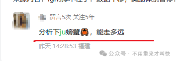 【OneAgent寄居蟹】又一币圈项目被曝光！