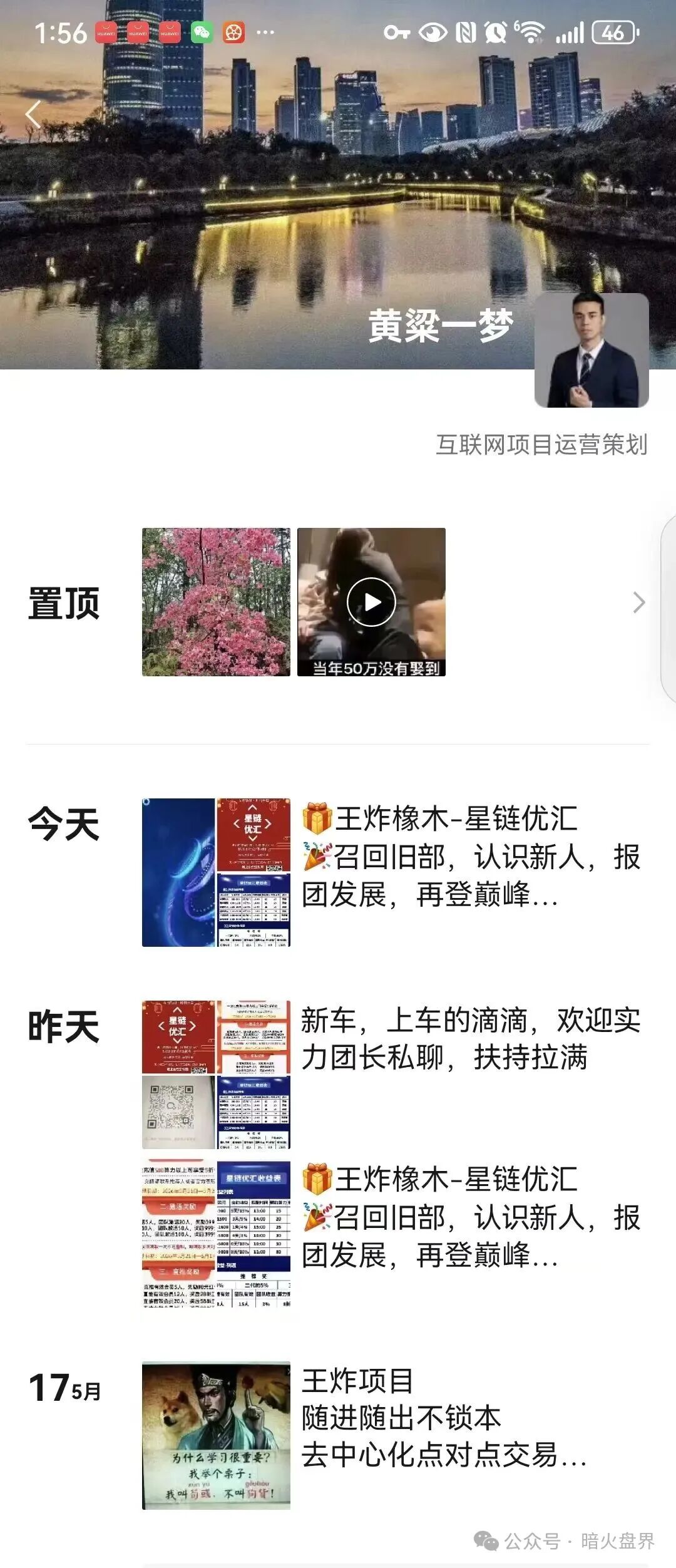 【星链优汇】互助盘即将上线,老镰刀开的短命盘,千万别投资进场! 【星链优汇】互助盘即将上线,老镰刀开的短命盘,千万别投资进场!