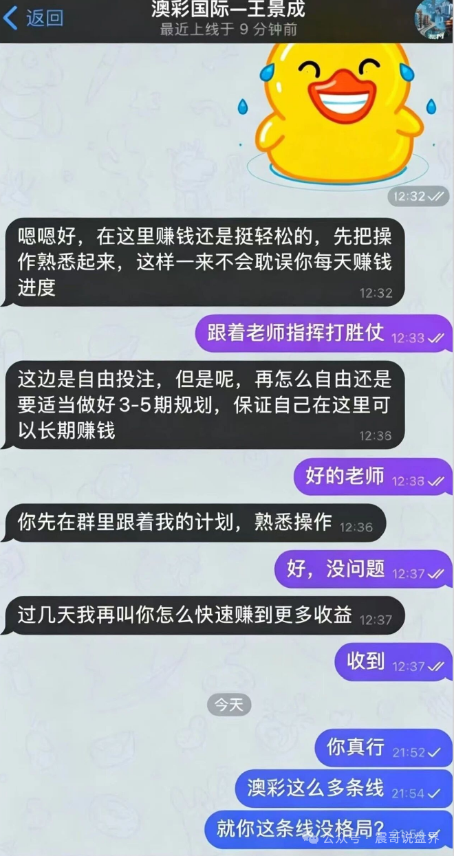 【澳彩国际】六合彩资金盘骗局，大量杀猪会员，高度警惕即将崩盘！