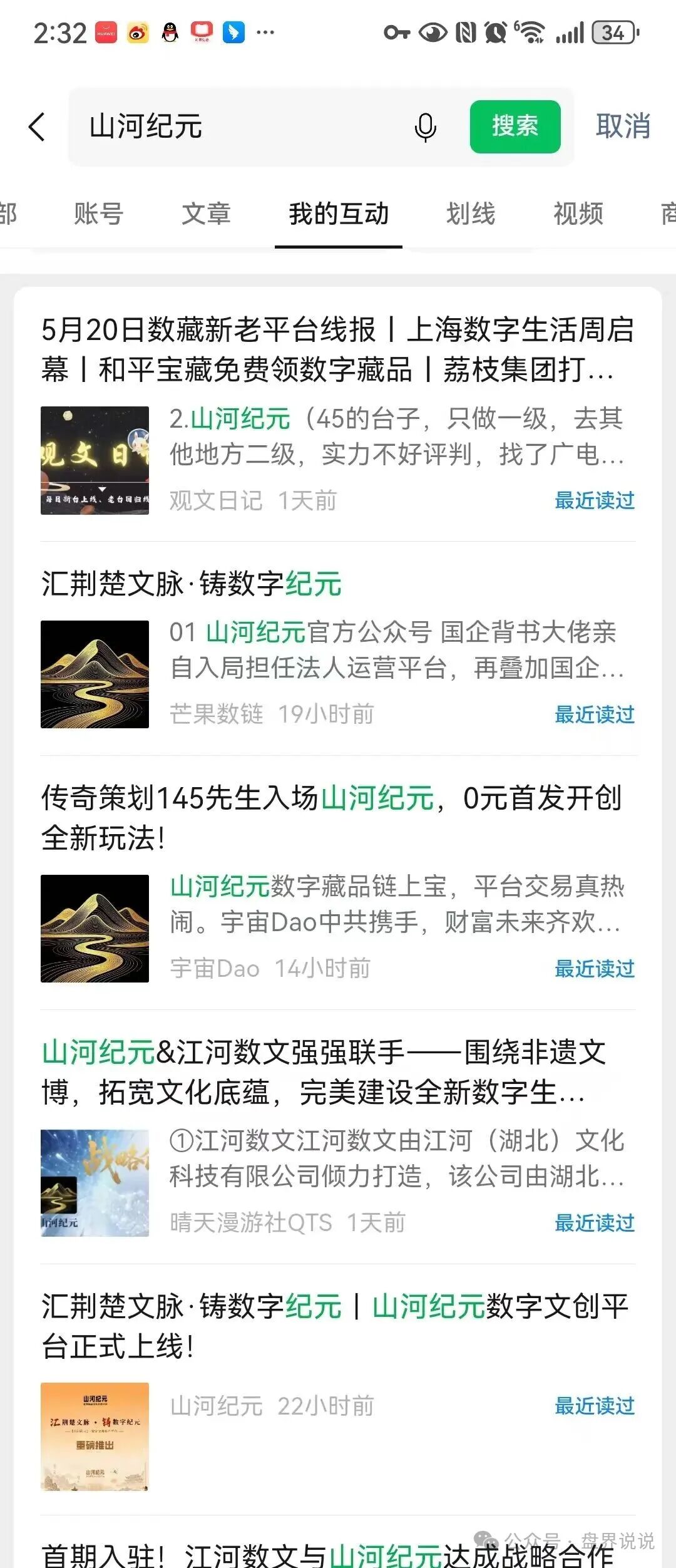 【山河纪元】联合江河数文一起收割韭菜,千万要远离,投资进场就是送人头。 【山河纪元】联合江河数文一起收割韭菜,千万要远离,投资进场就是送人头。
