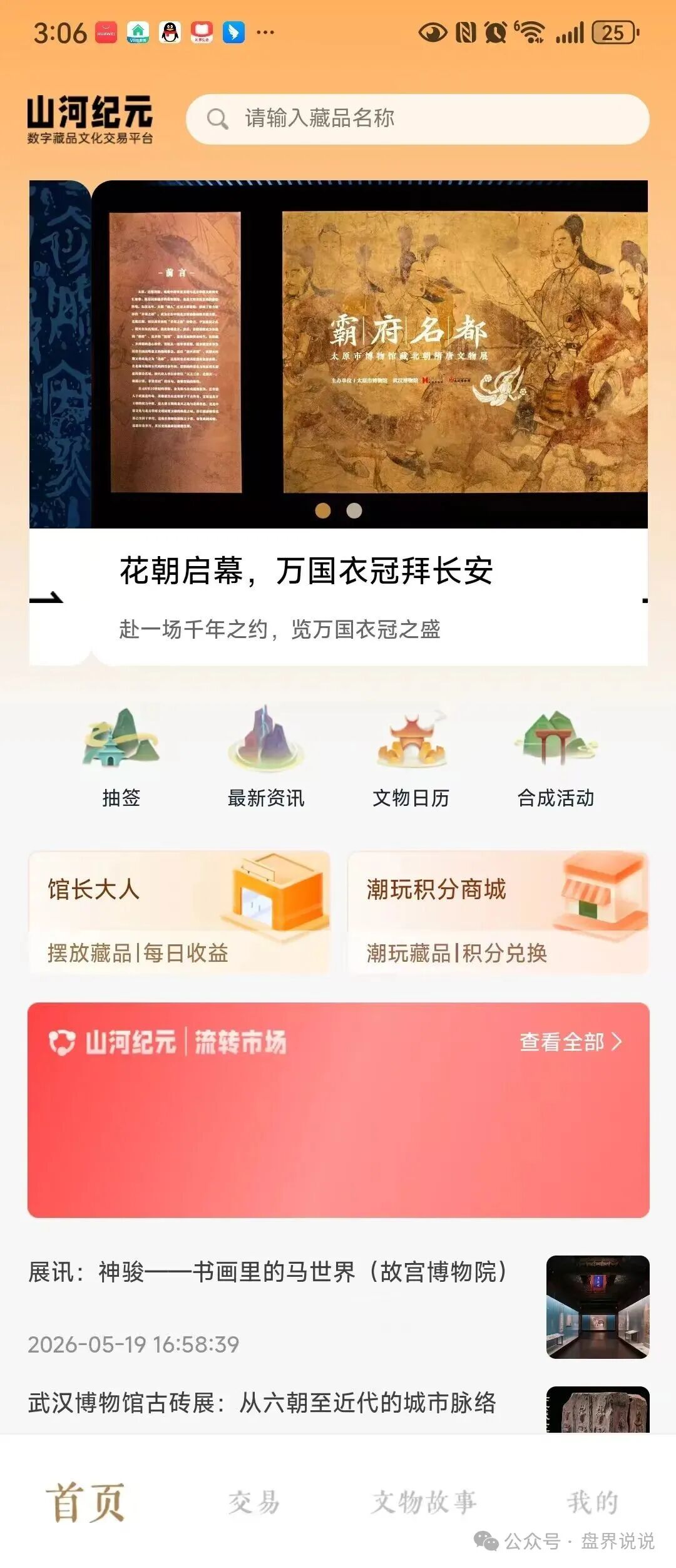 【山河纪元】联合江河数文一起收割韭菜,千万要远离,投资进场就是送人头。 【山河纪元】联合江河数文一起收割韭菜,千万要远离,投资进场就是送人头。