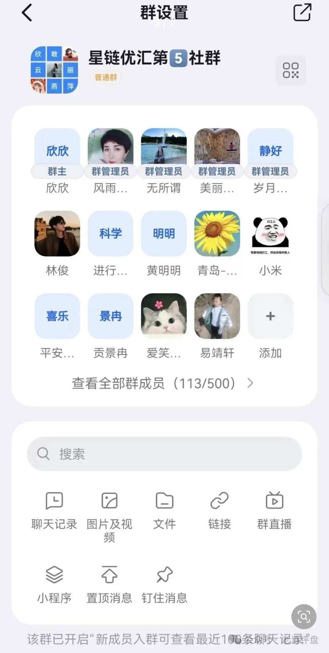 重磅预警!“星链优汇”互助盘即将上线,典型短命盘,千万别入坑!! 重磅预警!“星链优汇”互助盘即将上线,典型短命盘,千万别入坑!!