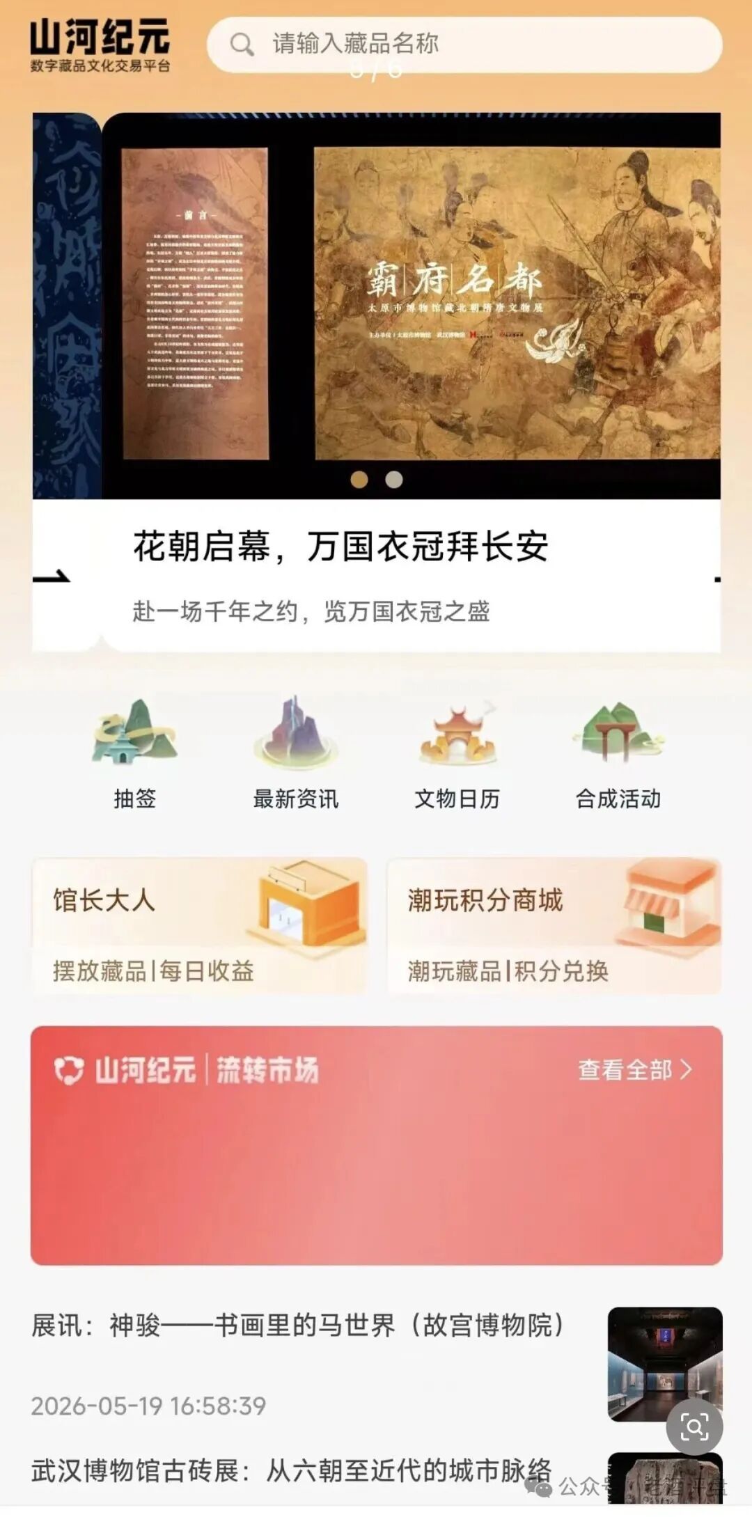 揭秘【山河纪元】与【江河数文】勾结,上演终极收割大戏! 揭秘【山河纪元】与【江河数文】勾结,上演终极收割大戏!